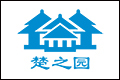 北京楚之园环保科技有限责任公司
