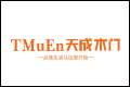 辽宁天成木门有限公司