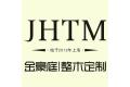 尚赞（上海）家居装饰产品有限公司