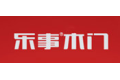 浙江乐事木业有限公司