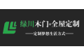 绿川家居制品有限公司