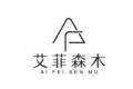 江山杋木家居有限公司