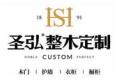 重庆省圣弘木制品有限公司