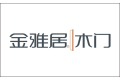浙江金雅居门业有限公司
