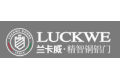 浙江兰卡威工贸有限公司