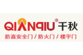浙江千秋美家工贸有限公司