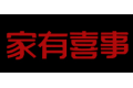 武义家有喜事工贸有限公司