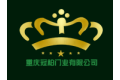 重庆冠柏门业有限公司