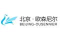 北京欧森尼尔橱饰有限公司