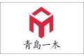 青岛一木实木门有限公司