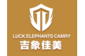 正定县佳美木业有限公司
