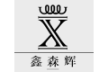 四川森辉木业有限公司