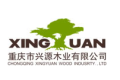 重庆市兴源木业有限公司