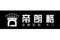 眉山市帝朗格木业有限公司