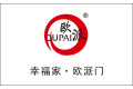 江山欧派门业股份有限公司