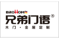 吉林兄弟门语木业有限公司