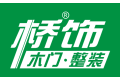 北京桥饰木业有限公司