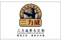 北京三力威木业有限公司