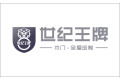 浙江王牌家居有限公司