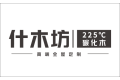 重庆什木坊门业有限公司