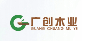 广州广创木业科技有限公司