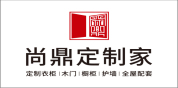 尚鼎定制家