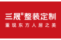 浙江三晟家居有限公司