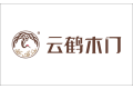 大连云鹤家居设计有限公司
