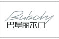 巴堡丽（中国）品牌运营中心