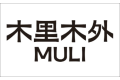 上海意尊木业有限公司（木里木外）