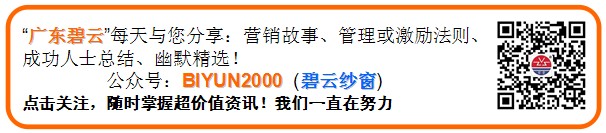 广东碧云蝉联“恒大地产集团2013年度优秀供应商”殊荣