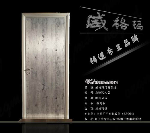 威格玛门窗：给你不一样的欧式品味