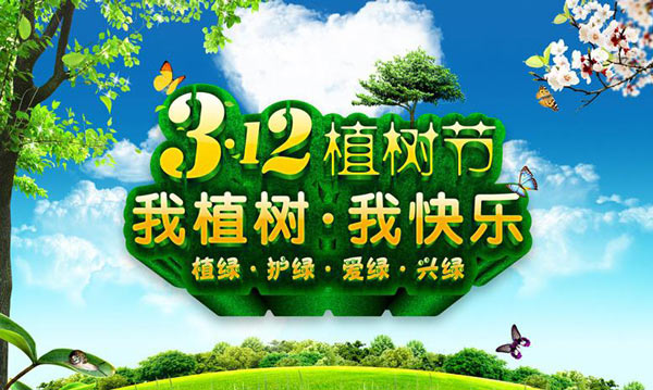 尚品本色木门丨我植树 我快乐 尚品本色木门丨我植树 我快乐
