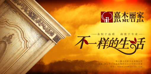 嘉木丽家木门：2013年荣获广东木门十大品牌