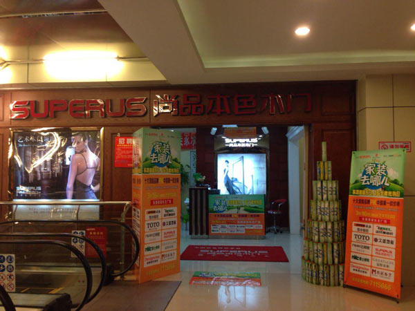 家装去哪儿？尚品本色木门马鞍山店3月16日巅峰PK