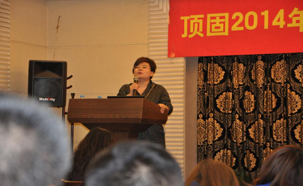 顶固衣柜江苏省区会长运作模式启动会