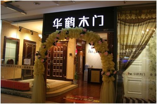 国家级权威检验报告：华鹤木门环保指标赶超世界水准