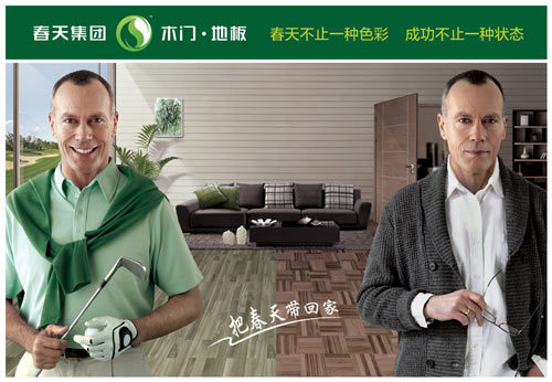 春天木门：让我们把春带回家