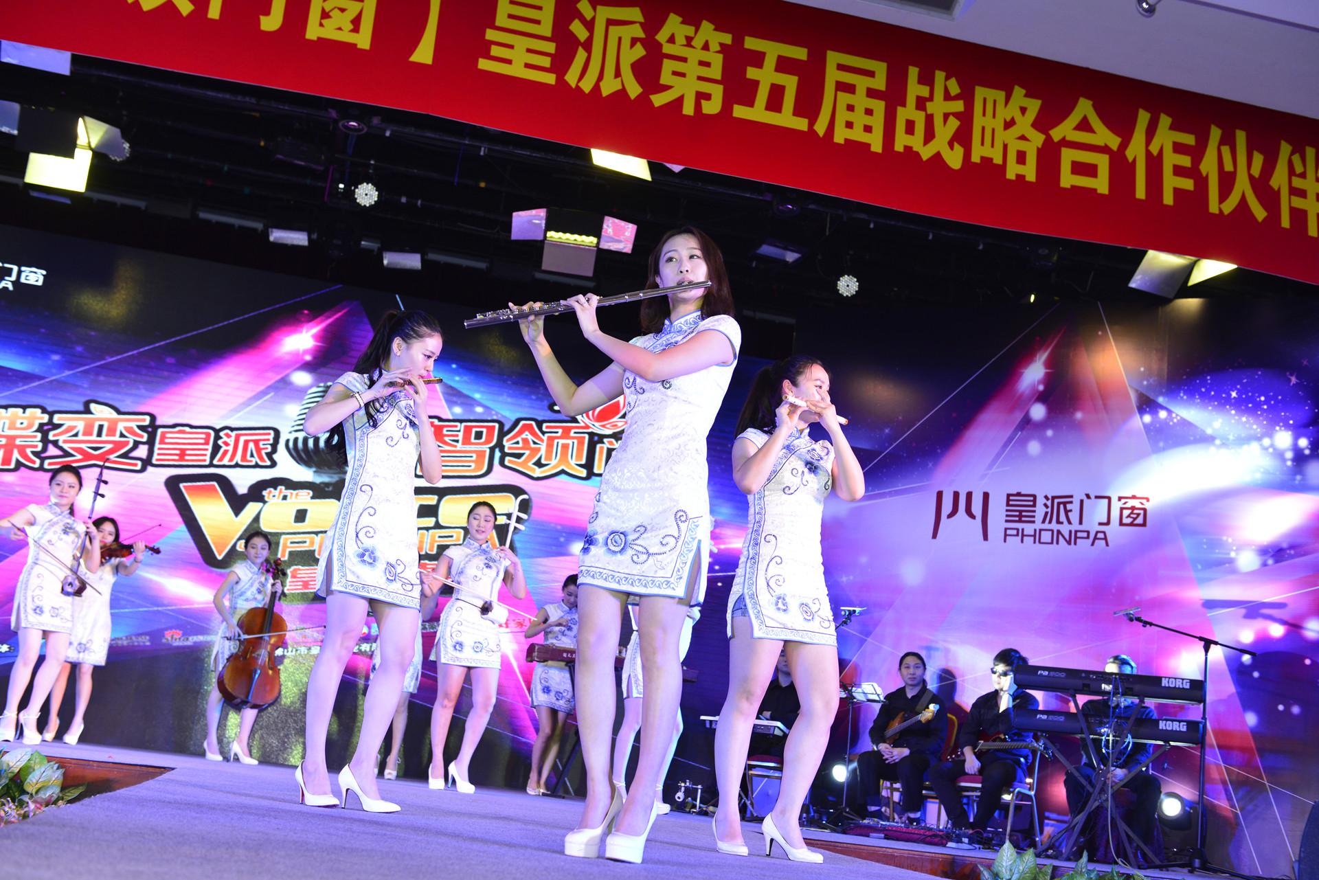皇派门窗第五届战略合作伙伴峰会 共见皇派蝶变 皇派门窗第五届战略合作伙伴峰会 共见皇派蝶变
