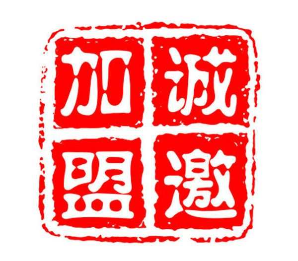 春暖花开,巨原纱窗空白市场招商喜报频传 春暖花开,巨原纱窗空白市场招商喜报频传