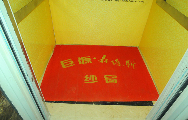 巨原纱窗倾情助力 保利江岸花园收楼活动顺利举行