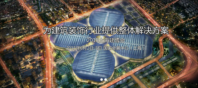 上海建博会即将开幕，巨原纱窗（1.1B104）邀您莅临品鉴！