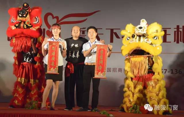 热烈祝贺融骏门窗乔迁之喜暨经销商交流大会圆满成功！ 