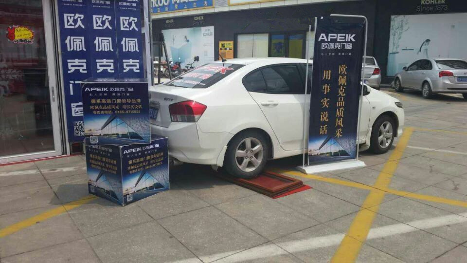 欧佩克门窗:顺屹送千金,欧佩克送好门窗 欧佩克门窗:顺屹送千金,欧佩克送好门窗