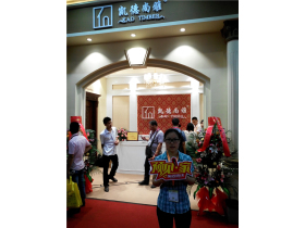 预见•家：凯德尚雅参加第十七届广州建博会