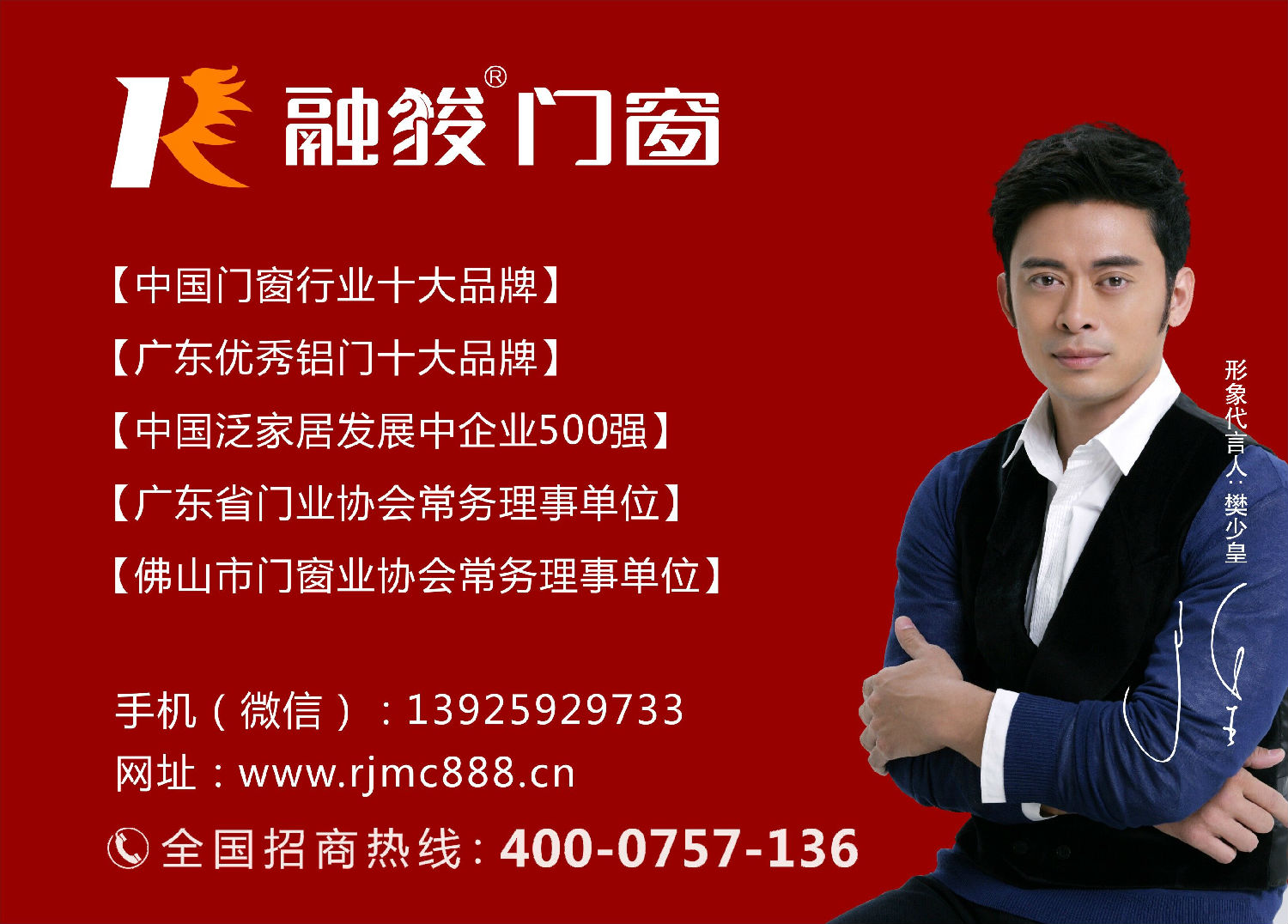融骏门窗：把好质量关 做中国最受信赖的门窗企业