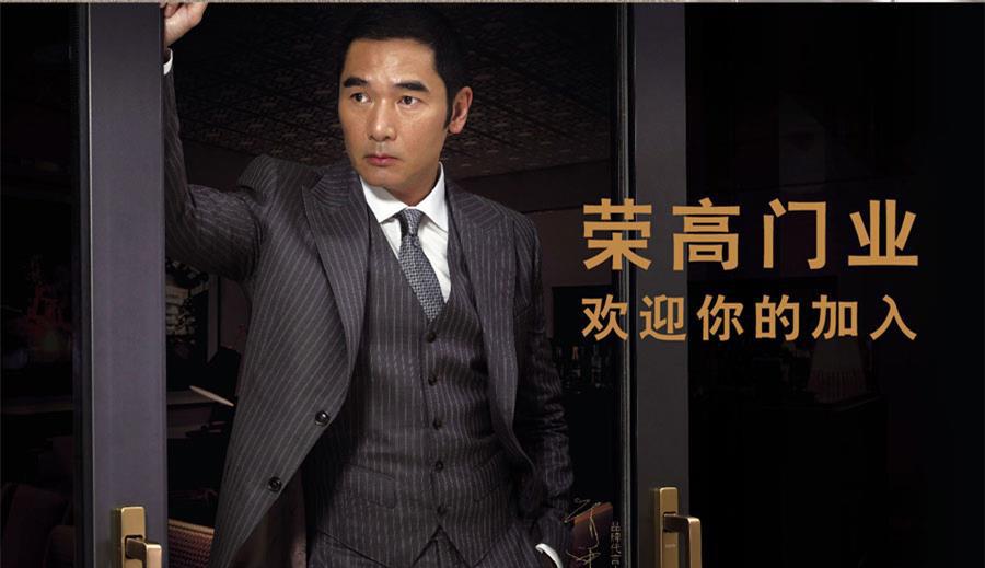 铝合金门窗加盟，就要选择荣高品牌加盟代理！