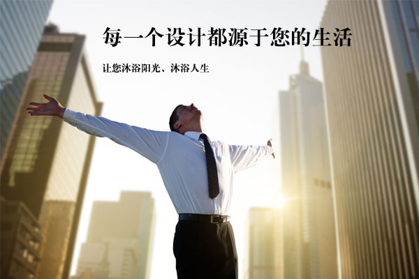 我能“采光”吗？