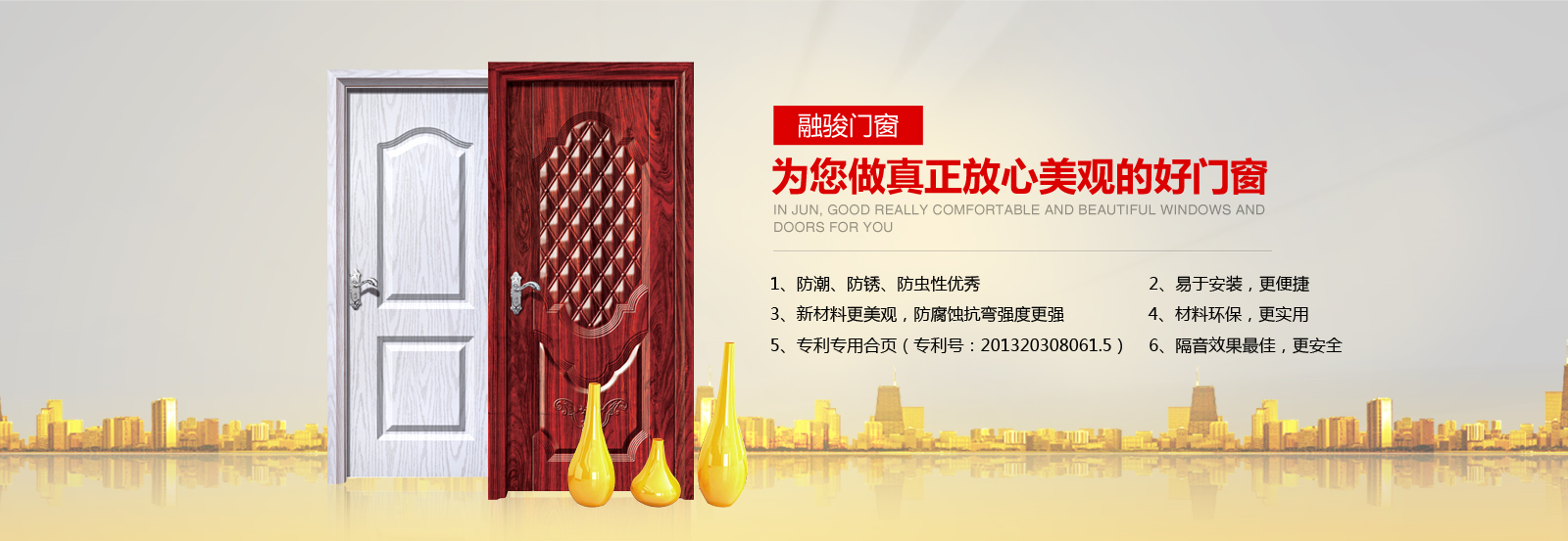 铝合金门窗加盟的去处