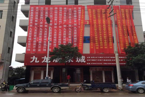 欢乐国庆明珠创展五大专卖店——盛大开业